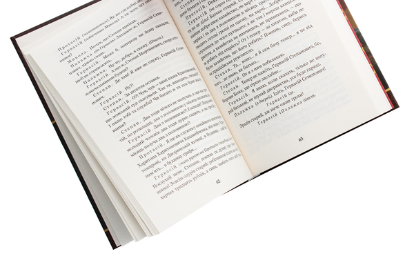 Бумажная книга «Мартин Боруля. Хазяїн. Сто тисяч», автор Иван Карпенко-Карый - фото №1