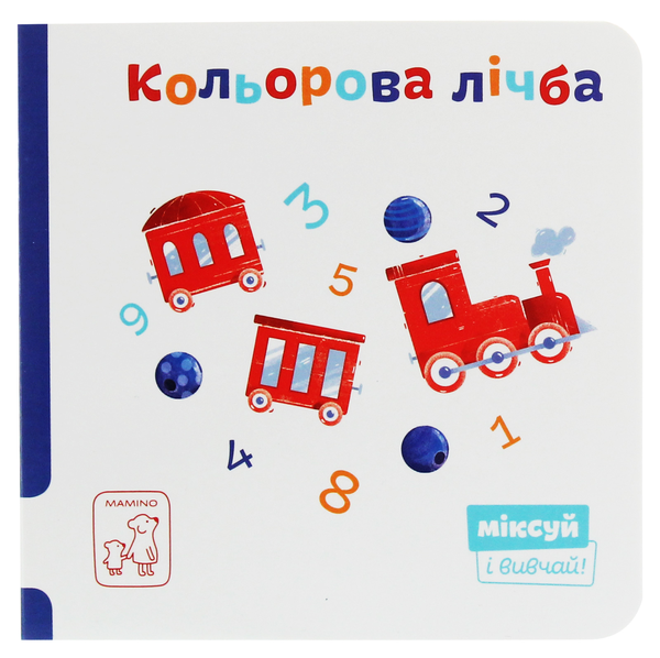 Бумажная книга «Кольорова лічба» - фото №1