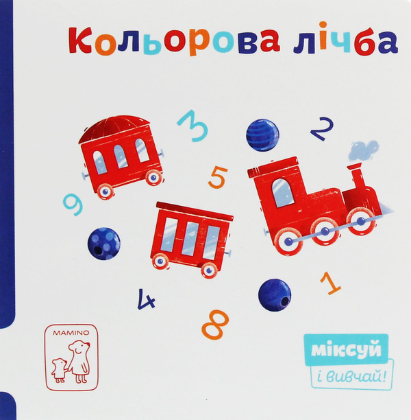 Бумажная книга «Міксуй і вивчай (комплект із 7 книг)», авторов Александра Орлова, Светлана Дидух-Романенко, Екатерина Перконос - фото №1