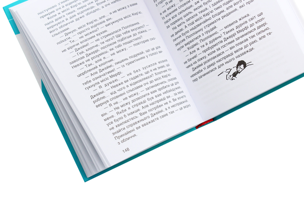 Паперова книга «Полліанна дорослішає», автор Елінор Портер - фото №1