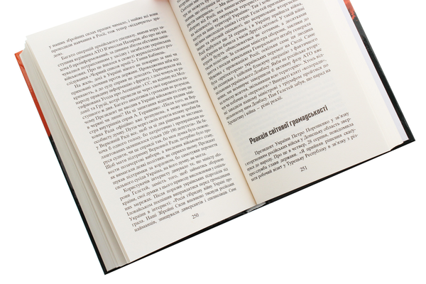 Бумажная книга «Коли брати стають ворогами...», автор Нина Фиалко - фото №1