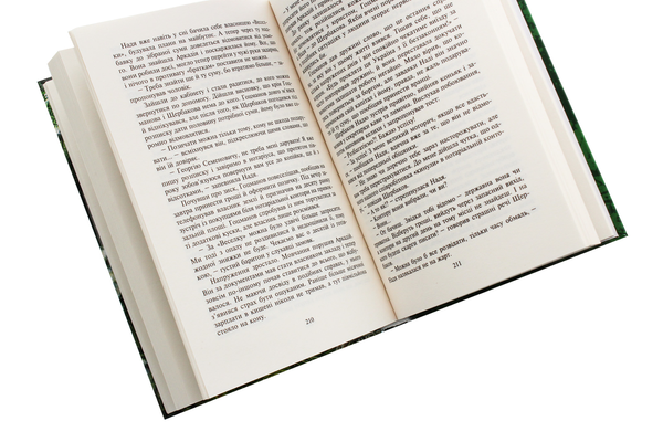 Бумажная книга «Гніздо для зозулі», автор Нина Фиалко - фото №1