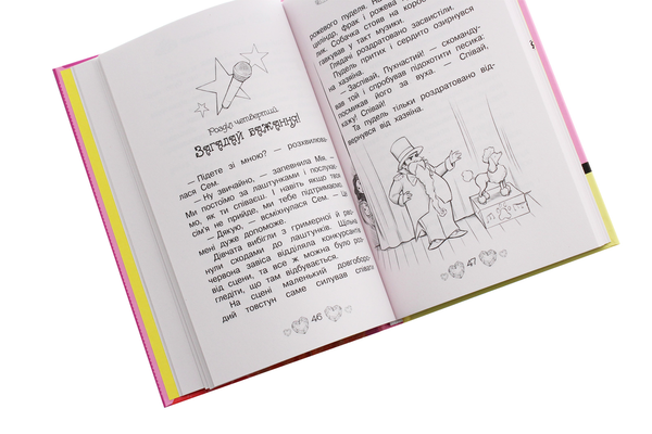 Бумажная книга «Таємні принцеси. Книга 4. Принцеса-співачка», автор Рози Бэнкс - фото №1