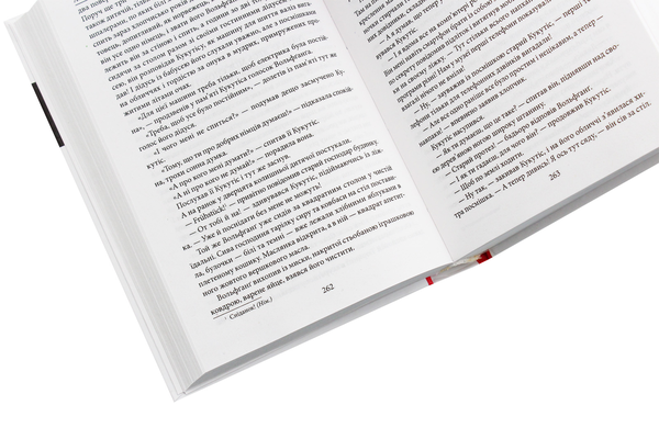 Паперова книга «Різдвяний сюрприз», автор Андрій Курков - фото №1