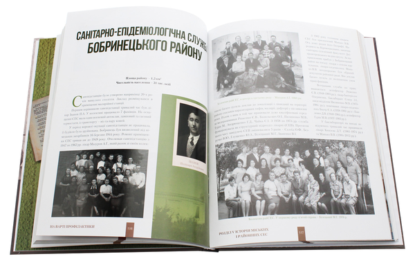 Паперова книга «На варті профілактики», авторів П. Сидоренко, С. Протас, С. Присяжнюк, І. Касьяненко - фото №1
