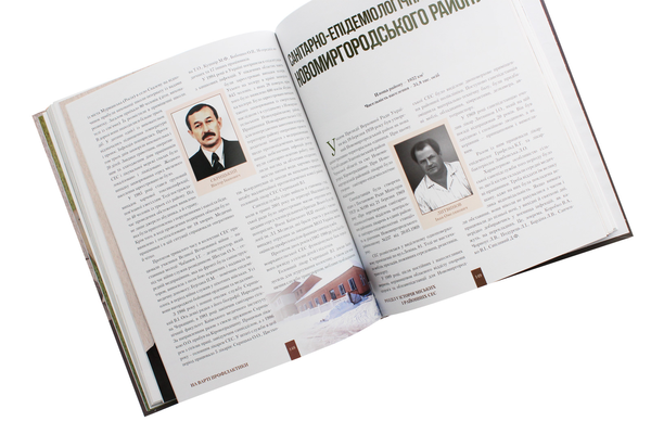 Паперова книга «На варті профілактики», авторів П. Сидоренко, С. Протас, С. Присяжнюк, І. Касьяненко - фото №1