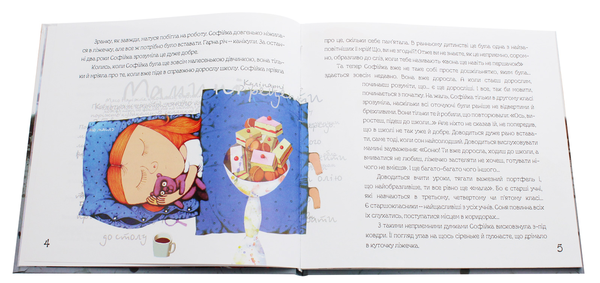 Бумажная книга «Дивовижна подорож Соні й Асі до Скандинавії», автор Петр Мельник - фото №1