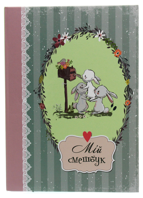 Книга My Smash Book 6. Мій смешбук