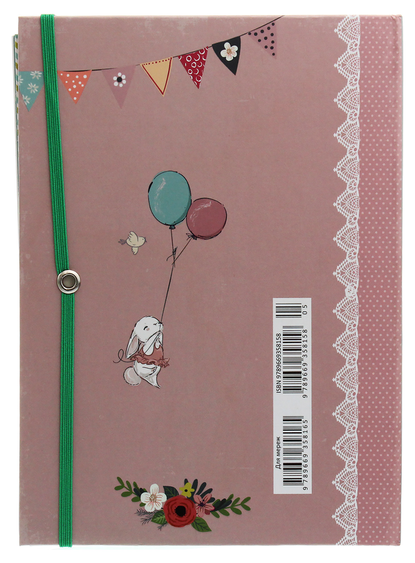 Бумажная книга «My Smash Book 5» - фото №1