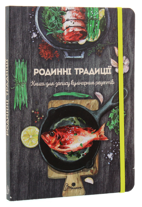 Бумажная книга «Родинні традиції» - фото №1