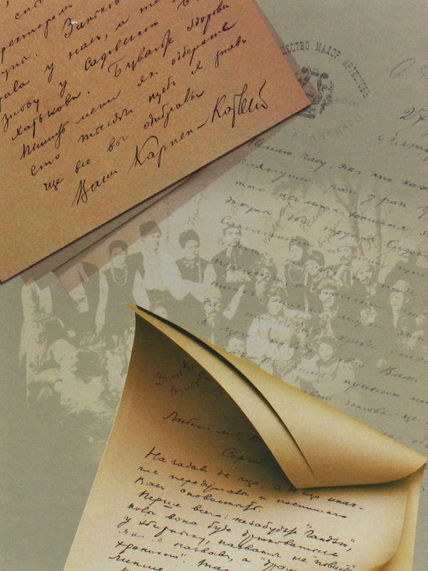 Паперова книга «Невідомий Іван Тобілевич (Карпенко-Карий). Листи, п’єси», автор Іван Карпенко-Карий - фото №1