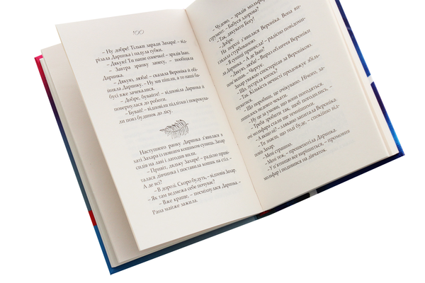 Паперова книга «Лузер», автор Наталія Смирнова - фото №1