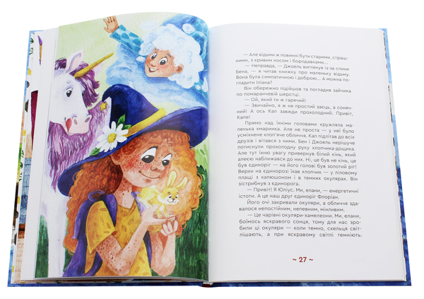 Бумажная книга «Чарівні пригоди на Сонячному півострові», автор Наталия Крымская - фото №1