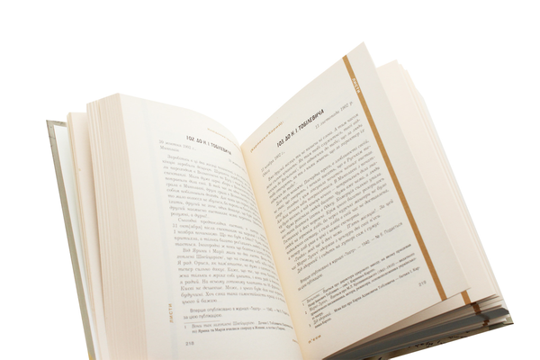 Паперова книга «Невідомий Іван Тобілевич (Карпенко-Карий). Листи, п’єси», автор Іван Карпенко-Карий - фото №1