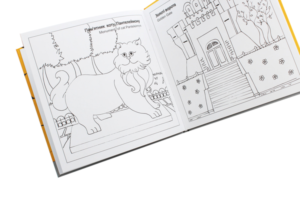 Бумажная книга «Київ. Colouring book» - фото №1