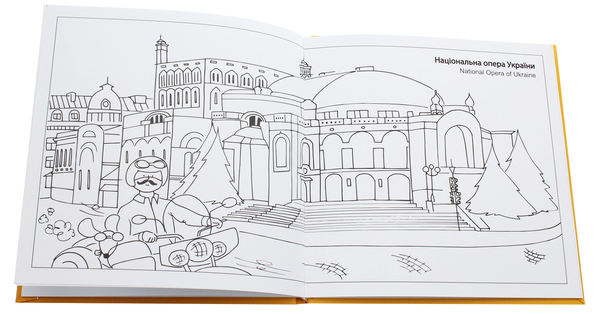 Паперова книга «Київ. Colouring book» - фото №1