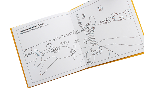 Паперова книга «Київ. Colouring book» - фото №1