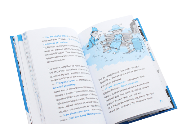 Бумажная книга «Шерлок-молодший і лондонський ведмідь», автор THiLO - фото №1