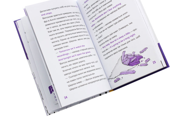 Бумажная книга «Шерлок-молодший і гробниця Вестмінстерського абатства», автор THiLO - фото №1