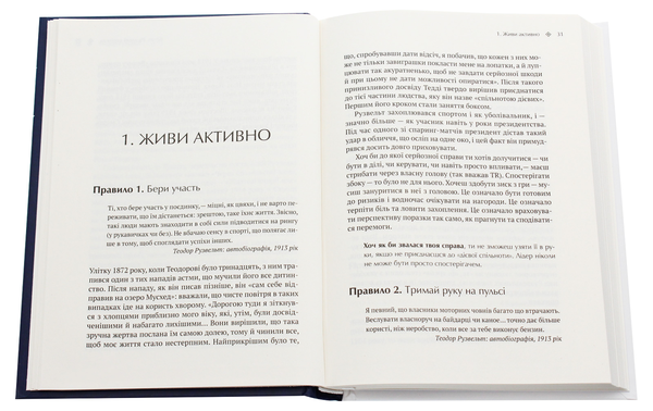 Бумажная книга «Теодор Рузвельт. 7 законів сучасного лідера», автор Алан Аксельрод - фото №1
