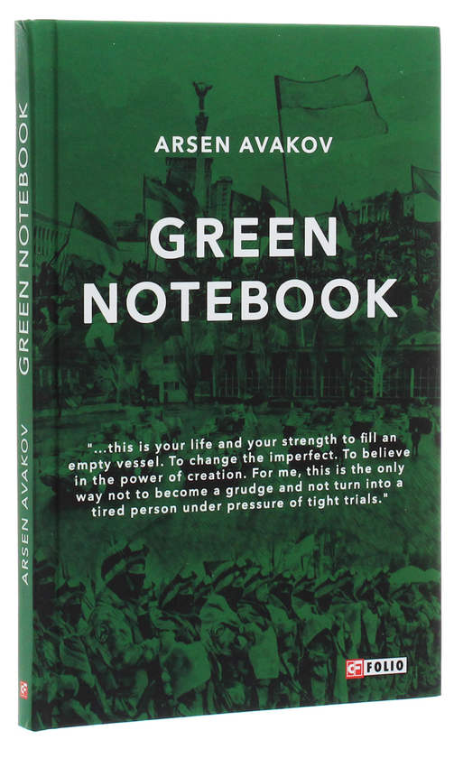 [object Object] «Green Notebook», автор Арсен Аваков - фото №3 - мініатюра