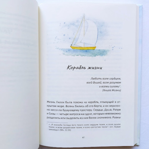 Бумажная книга «В поисках растерянных сокровищ», автор Лидия Таболина - фото №1