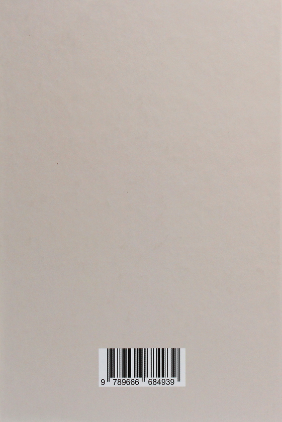 Бумажная книга «Галич. Збірка наукових праць. Випуск 4» - фото №1