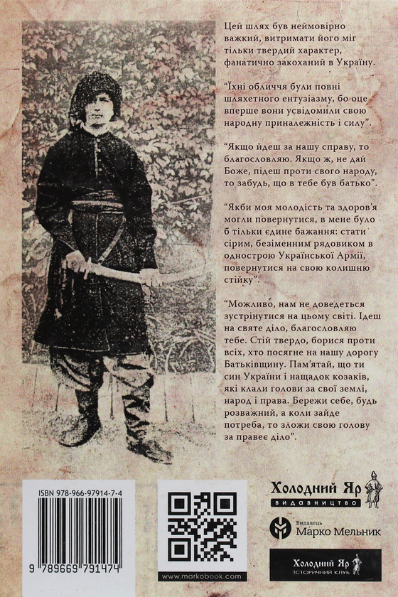 Бумажная книга «Батькам скажеш, що був чесний», автор Роман Коваль - фото №1
