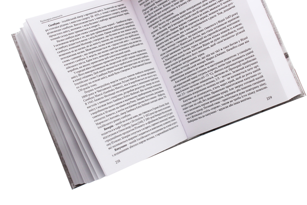 Бумажная книга «Кулінарна етнологія», авторов Валентина Русавская, Сергей Неиленко - фото №1
