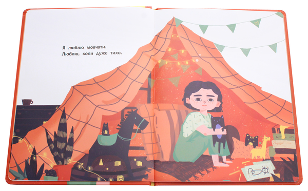 Бумажная книга «Моя найтихіша книжка», автор Галина Ткачук - фото №1