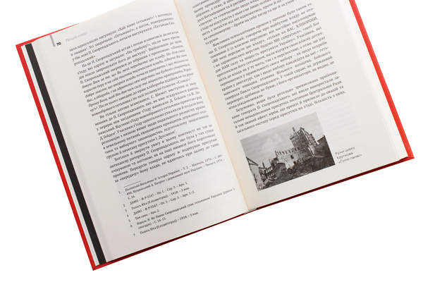Паперова книга «Два перевороти. 1918», автор Павло Гай-Нижник - фото №1