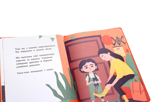 Бумажная книга «Моя найтихіша книжка», автор Галина Ткачук - фото №1