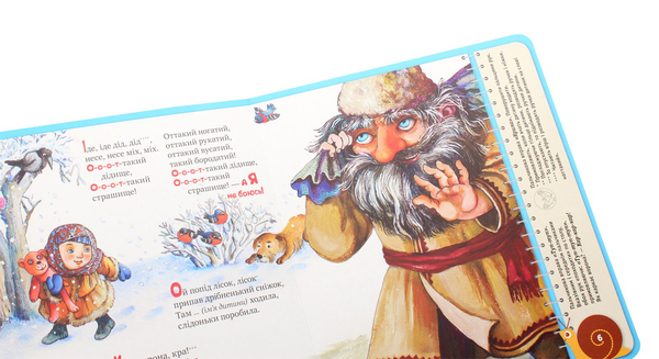 Бумажная книга «Перша книжка малюка. Іде Коза-рогатая» - фото №1