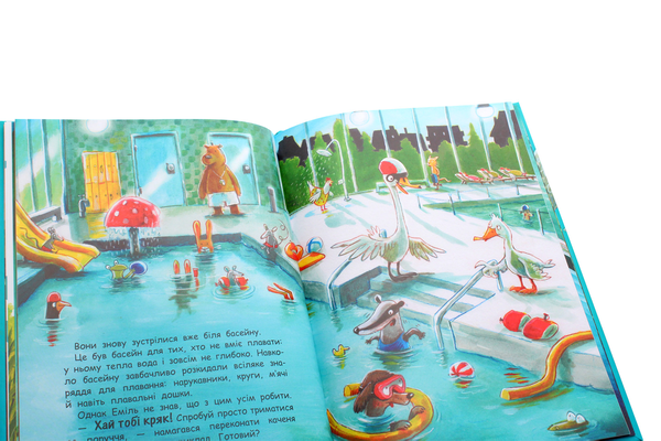 Бумажная книга «Хлюп-плюсь! Еміль вчиться плавати», автор Гюнтер Якобс - фото №1