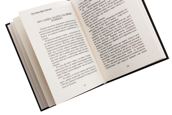 Паперова книга «Всі фаворитки короля», автор Світлана Бреславська - фото №1