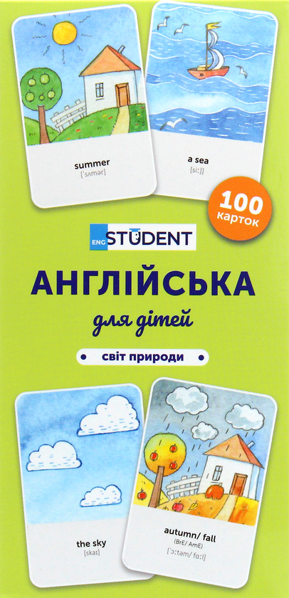 Бумажная книга «Англійська для дітей. Світ природи. 100 карток» - фото №1