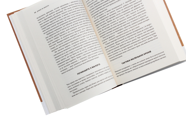 Бумажная книга «Думай, як Amazon. Як стати лідером у цифровому світі: 50 1/2 ідей», автор Джон Россман - фото №1