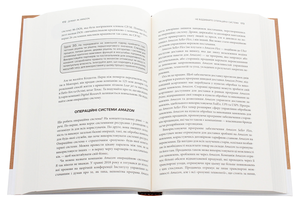 Бумажная книга «Думай, як Amazon. Як стати лідером у цифровому світі: 50 1/2 ідей», автор Джон Россман - фото №1