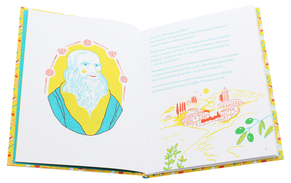 Бумажная книга «Маленькі історії Великих Людей (комплект із 4 книг)», автор Изабель Томас - фото №1