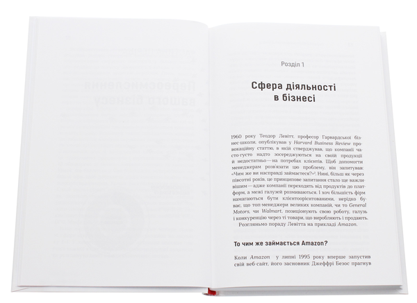 Бумажная книга «Цифрова стратегія. Посібник із переосмислення бізнесу», автор Сунил Гупта - фото №1