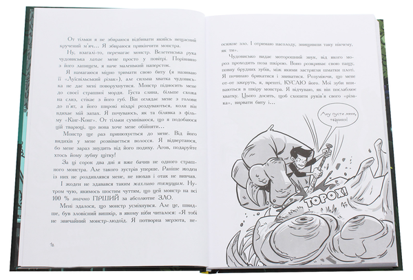 [object Object] «Останні підлітки на Землі (комплект із 5 книг)», автор Макс Браллье - фото №6 - миниатюра