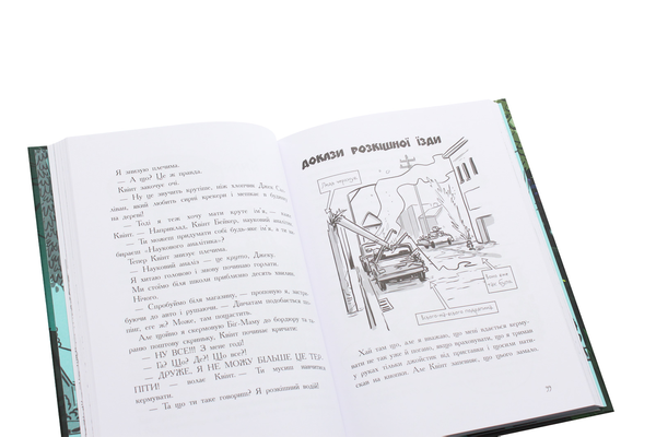 Паперова книга «Останні підлітки на Землі. Книга 1», автор Макс Бралльє - фото №1