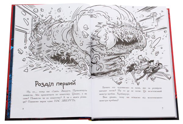 Паперова книга «Останні підлітки на Землі і Парад зомбі. Книга 2», автор Макс Бралльє - фото №1