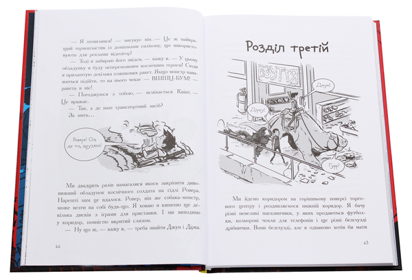 Паперова книга «Останні підлітки на Землі і Парад зомбі. Книга 2», автор Макс Бралльє - фото №1