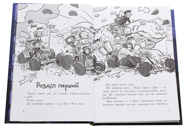 Бумажная книга «Останні підлітки на Землі і Король Жахів. Книга 3», автор Макс Браллье - фото №1