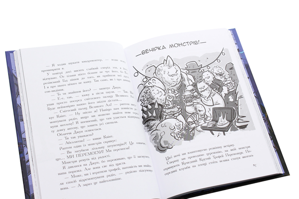 Бумажная книга «Останні підлітки на Землі і Король Жахів. Книга 3», автор Макс Браллье - фото №1