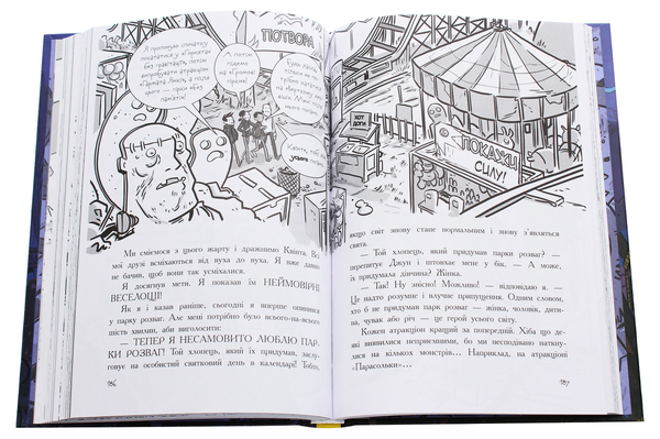 Бумажная книга «Останні підлітки на Землі і Король Жахів. Книга 3», автор Макс Браллье - фото №1