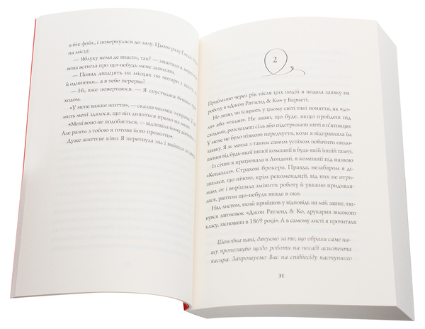 Бумажная книга «Марні», автор Уинстон Грэм - фото №1