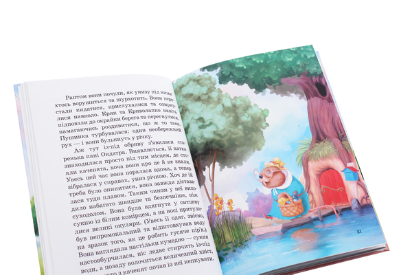 Бумажная книга «Матінка Кряква та шестеро каченят», автор Кэтрин Пайл - фото №1
