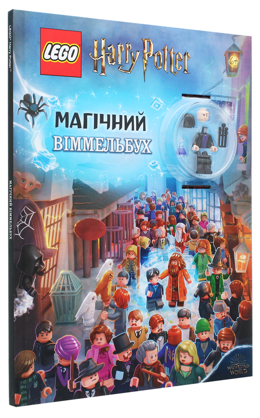 [object Object] «LEGO. Harry Potter.  Магічний віммельбух» - фото №4 - миниатюра